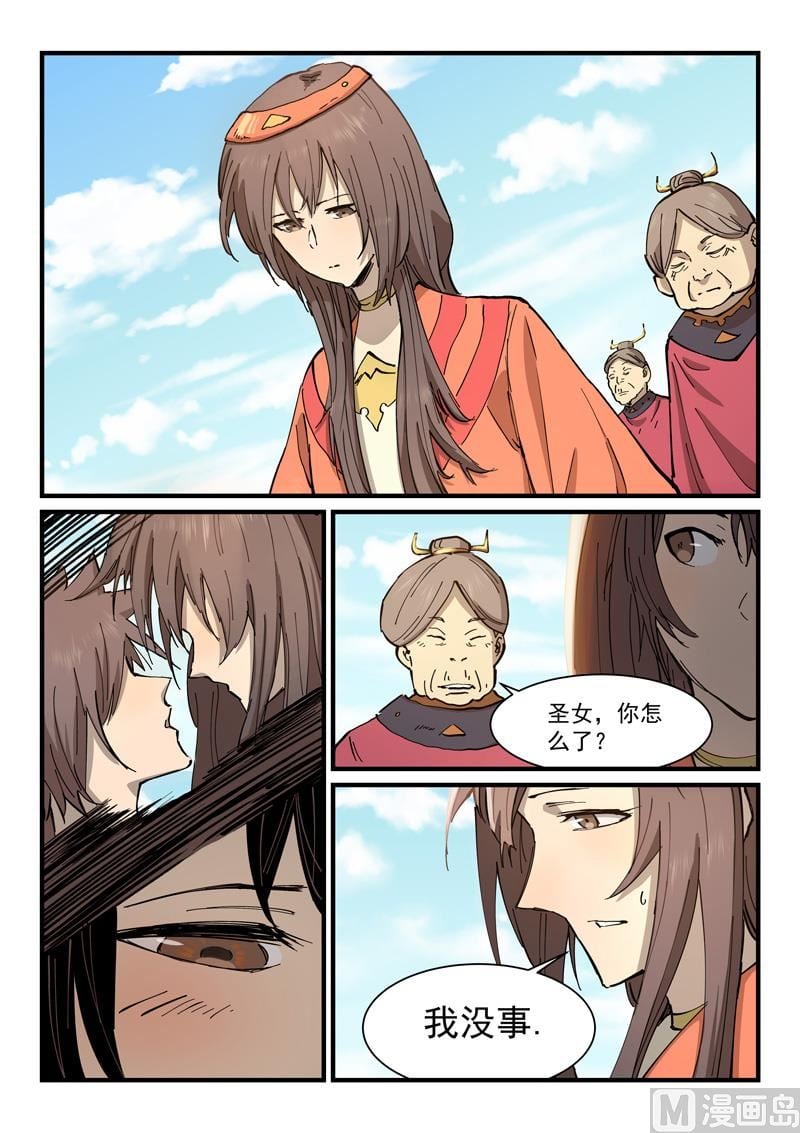 星武神訣 - 第346話 - 2