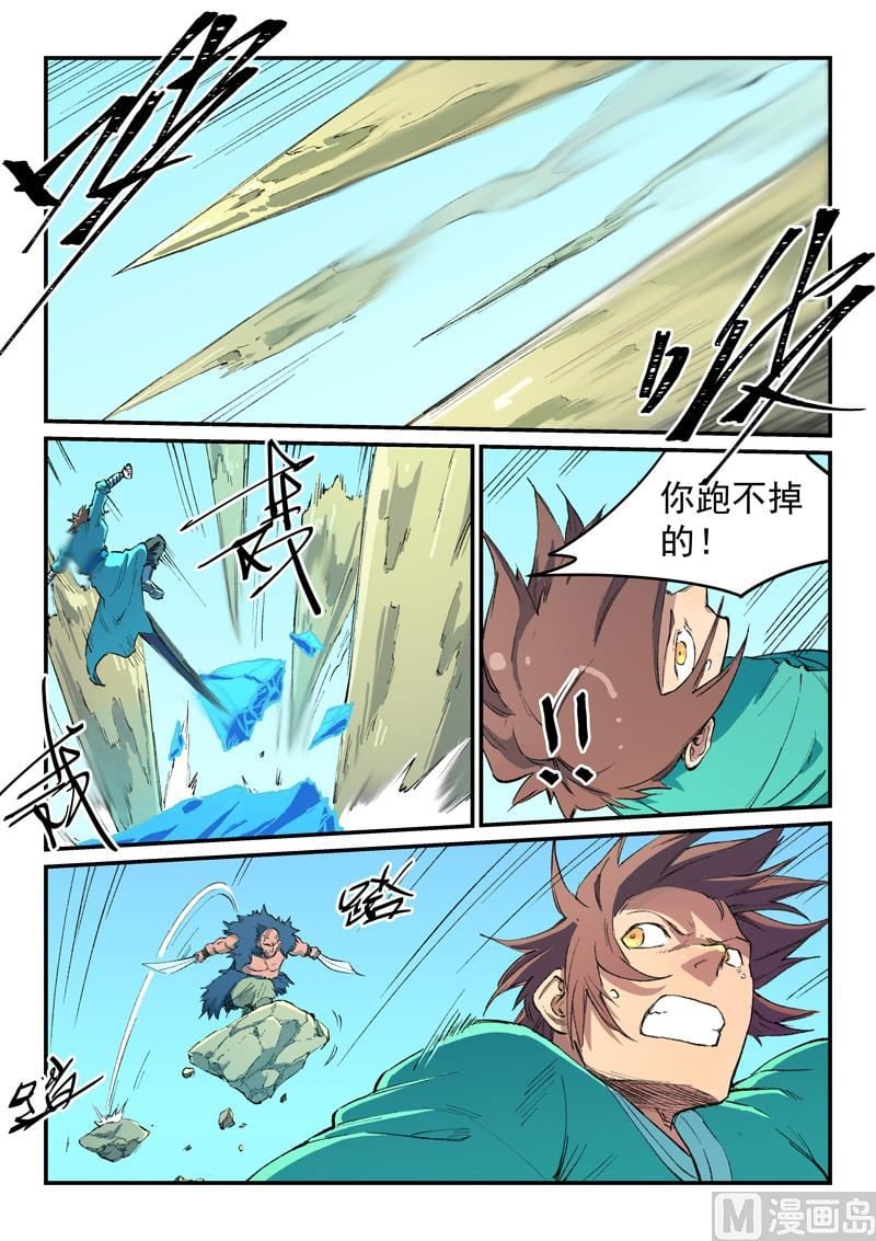 星武神訣 - 第460話 - 2