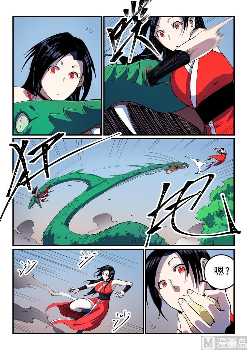 星武神訣 - 第546話 - 1
