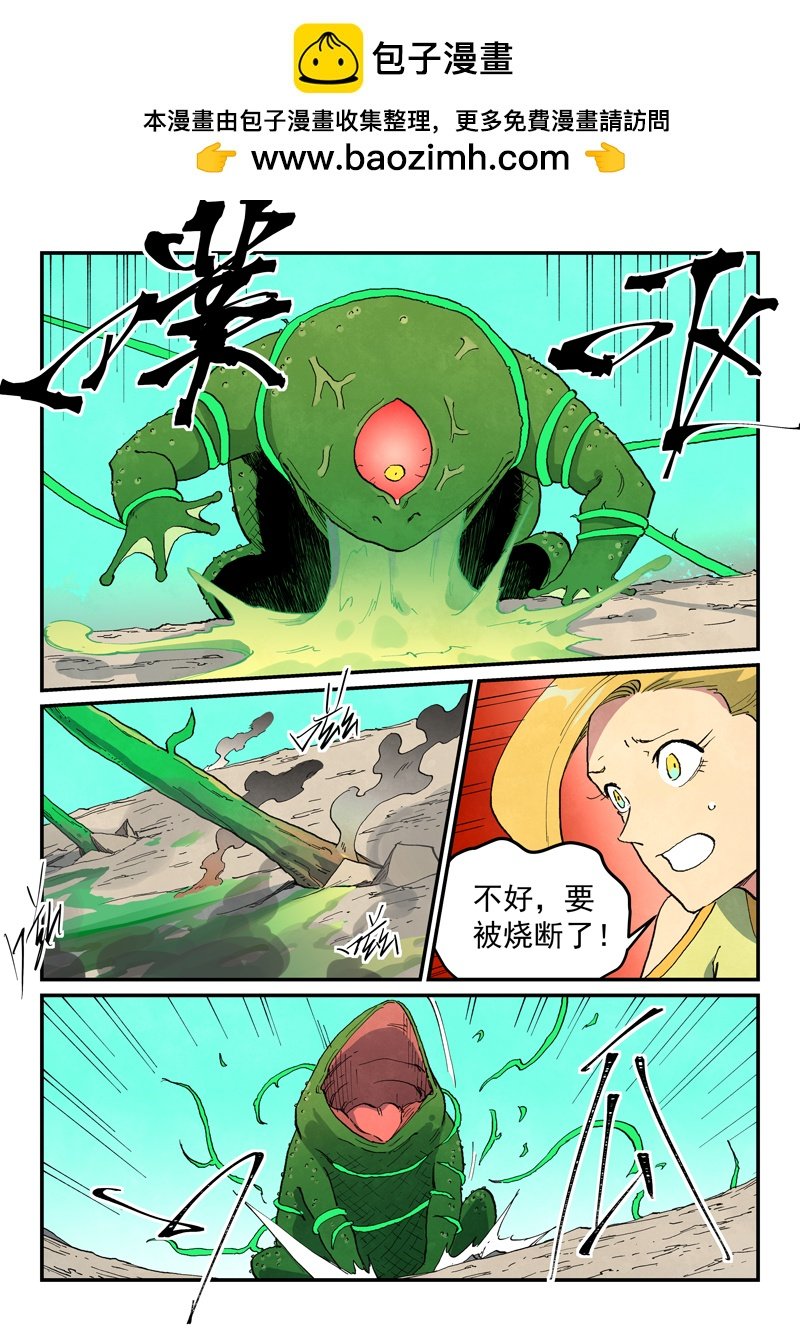 星武神訣 - 第692話 - 2