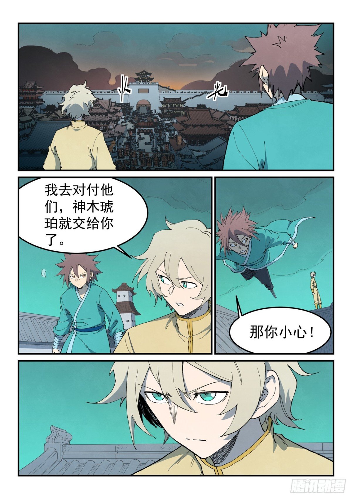 星武神訣 - 第772話 - 1