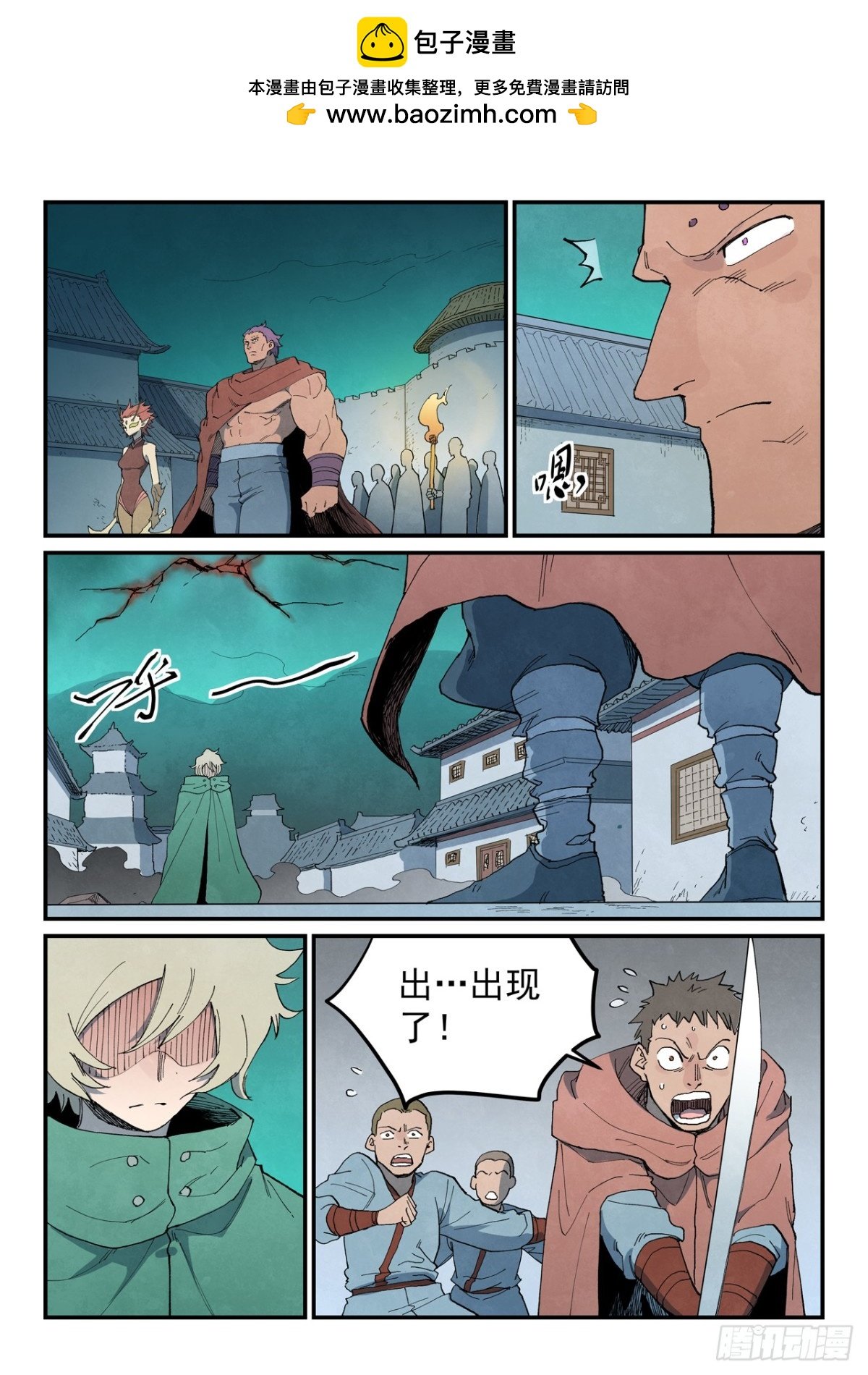 星武神訣 - 第772話 - 2
