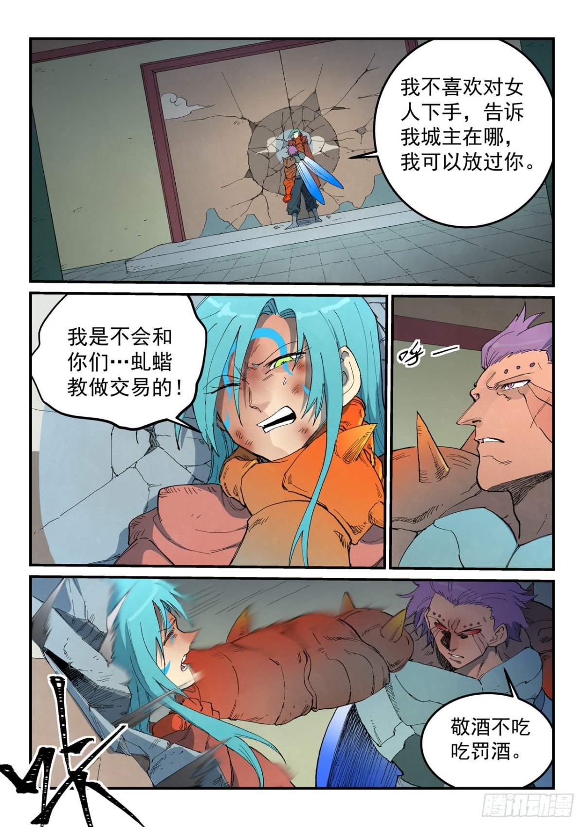 星武神訣 - 第778話 - 1