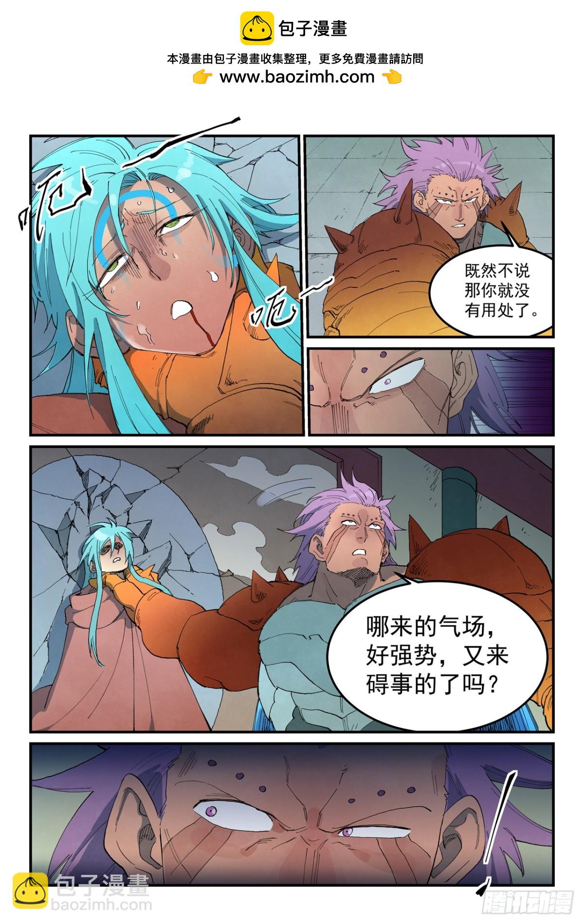 星武神訣 - 第778話 - 2
