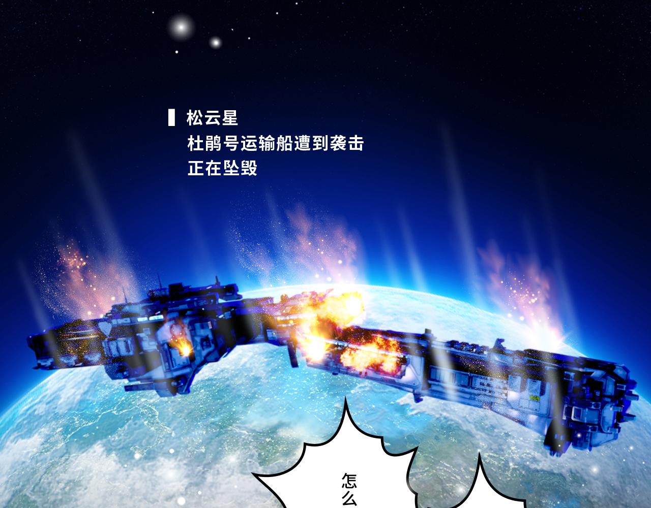 星曜光輝 - 第三話 - 3