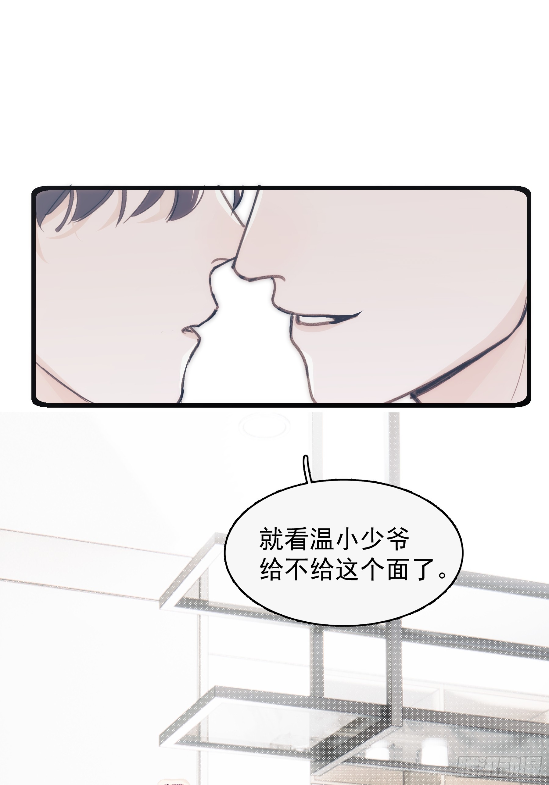 行於過去的我們 - 42 李珉和溫十紀2（下）(1/2) - 1