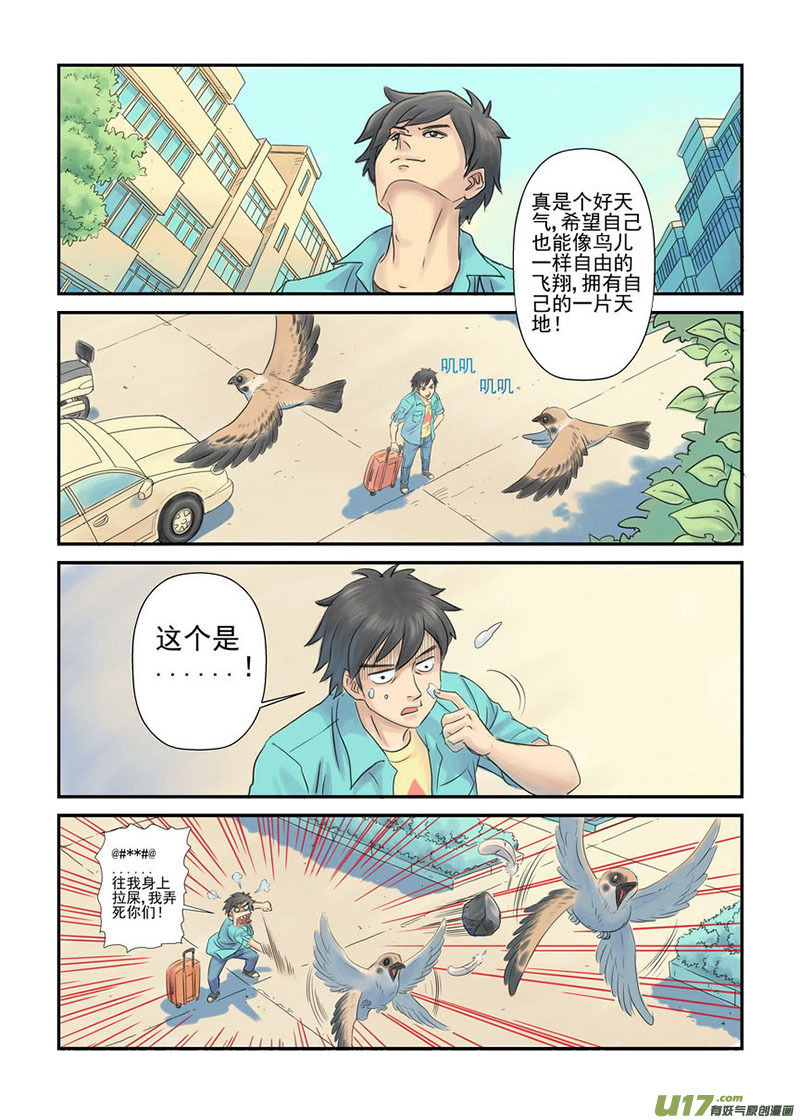 幸運之神 - 第一回 - 2
