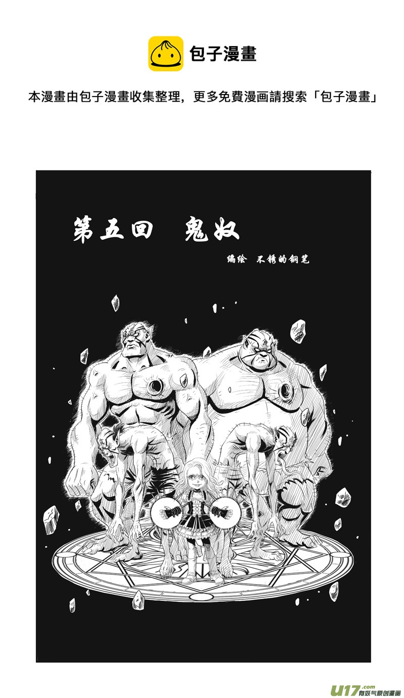 幸運之神 - 第五回 - 1