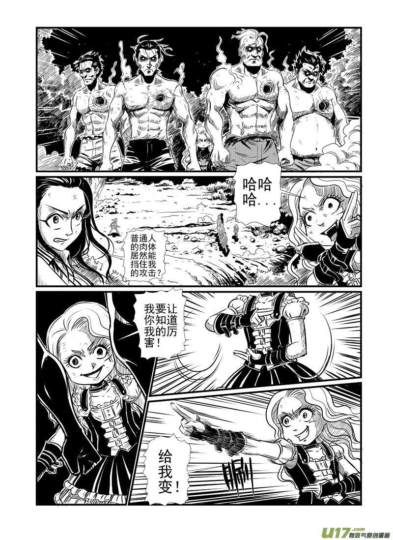 幸運之神 - 第五回 - 2