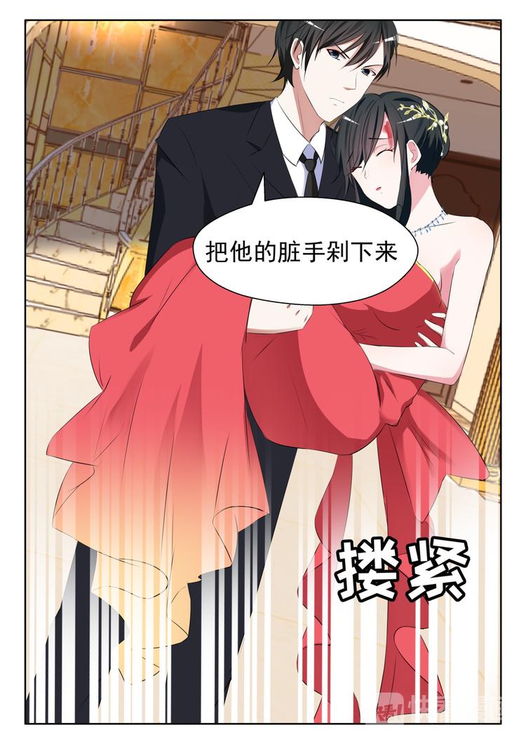 心机婚宠 - 第14话 把他的手送过去 - 1