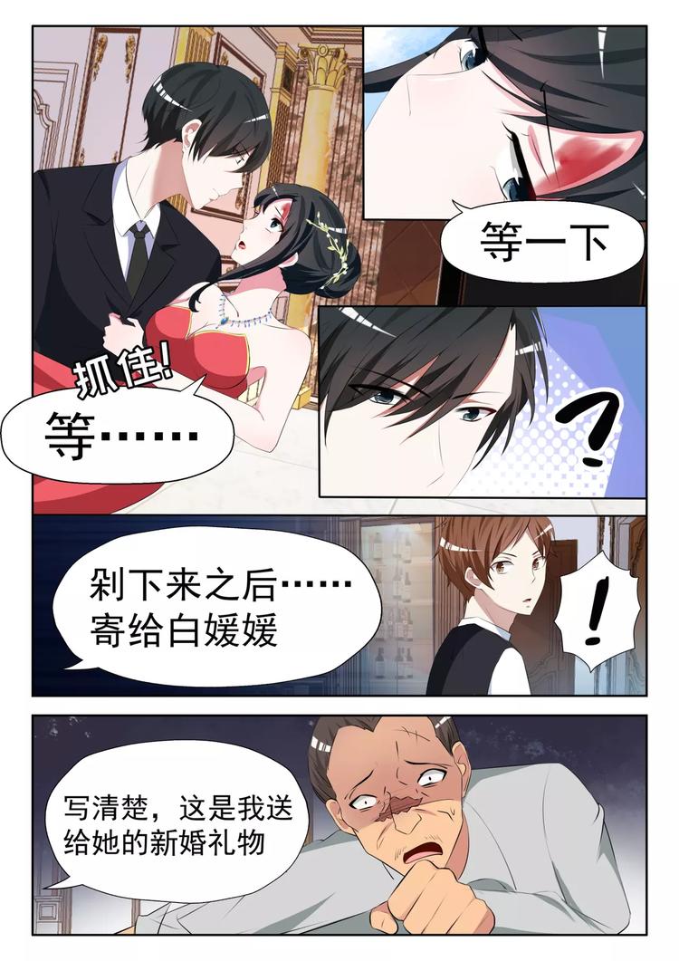 心机婚宠 - 第14话 把他的手送过去 - 2