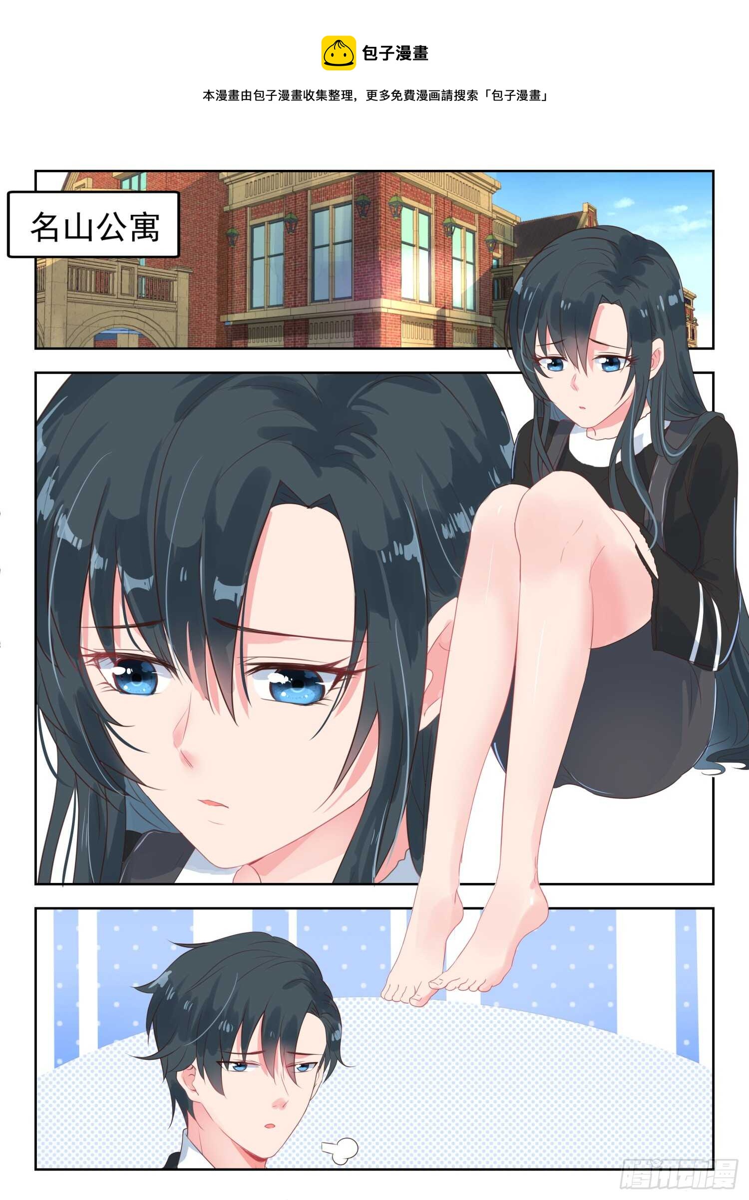 心机婚宠 - 第155话 吃饱了才有力气 - 1