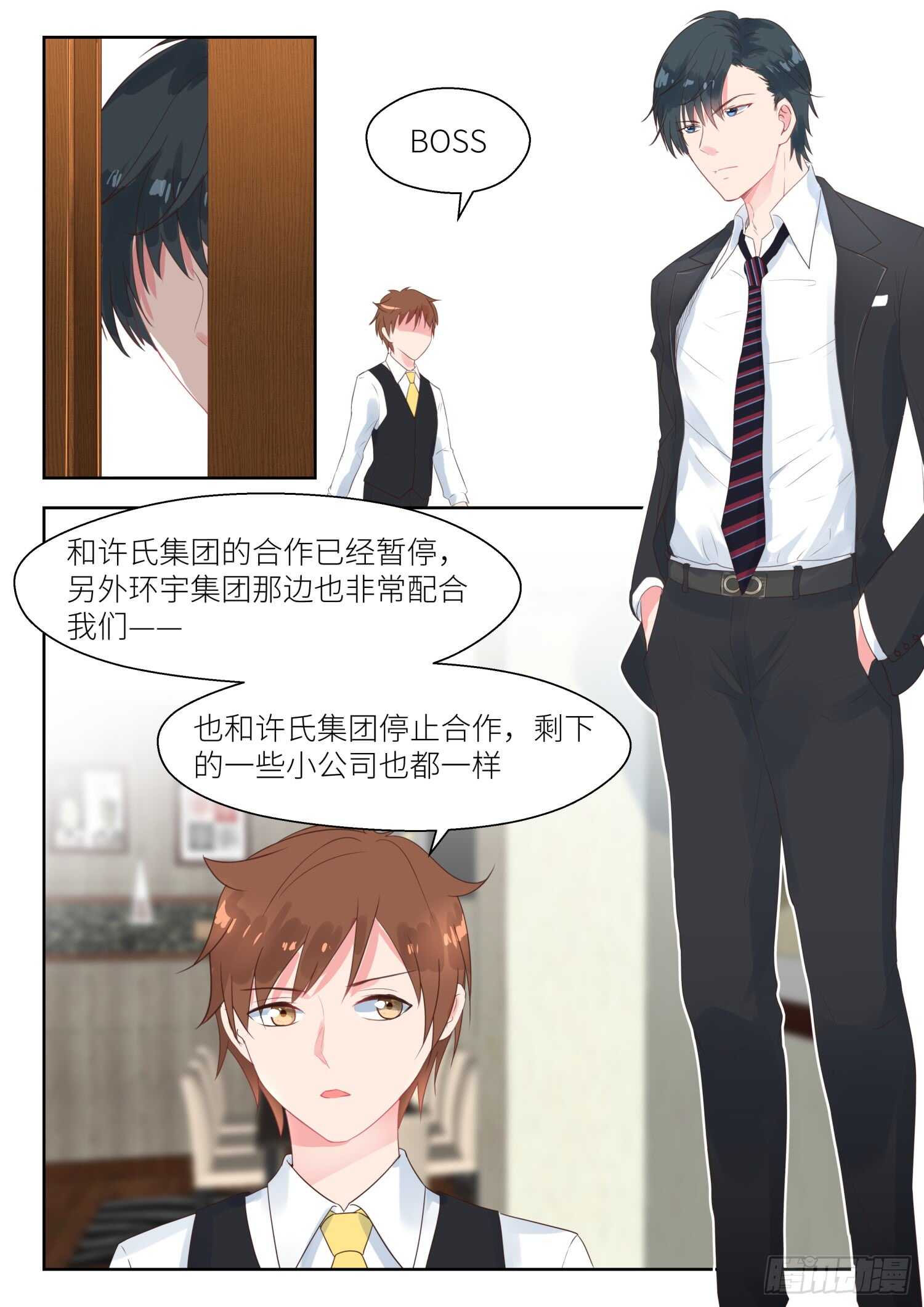 心机婚宠 - 第155话 吃饱了才有力气 - 2