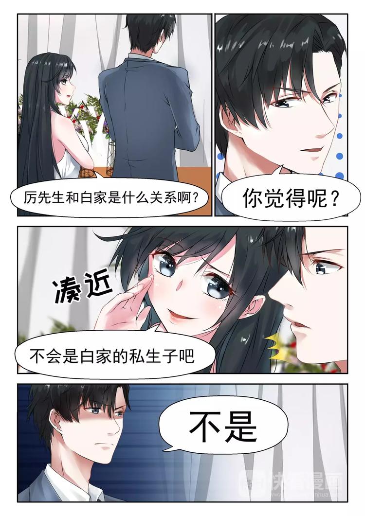 心机婚宠 - 第16话 那我就换人 - 2
