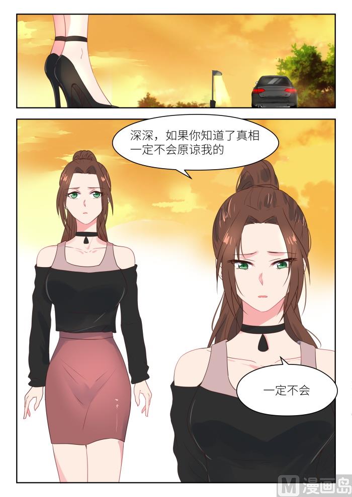 心机婚宠 - 第177话 买药 - 2