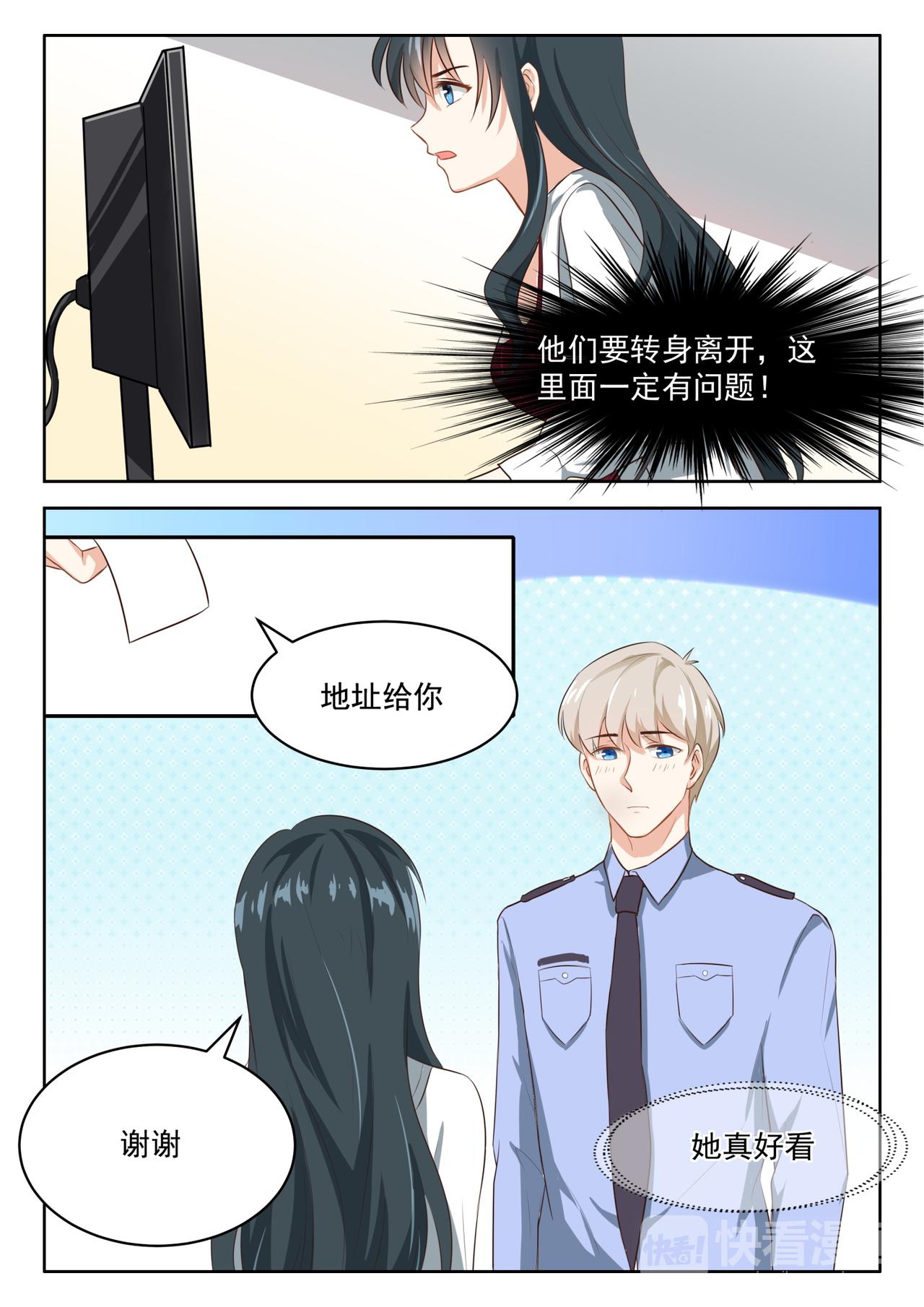 心机婚宠 - 第56话  我一定帮你治好 - 2