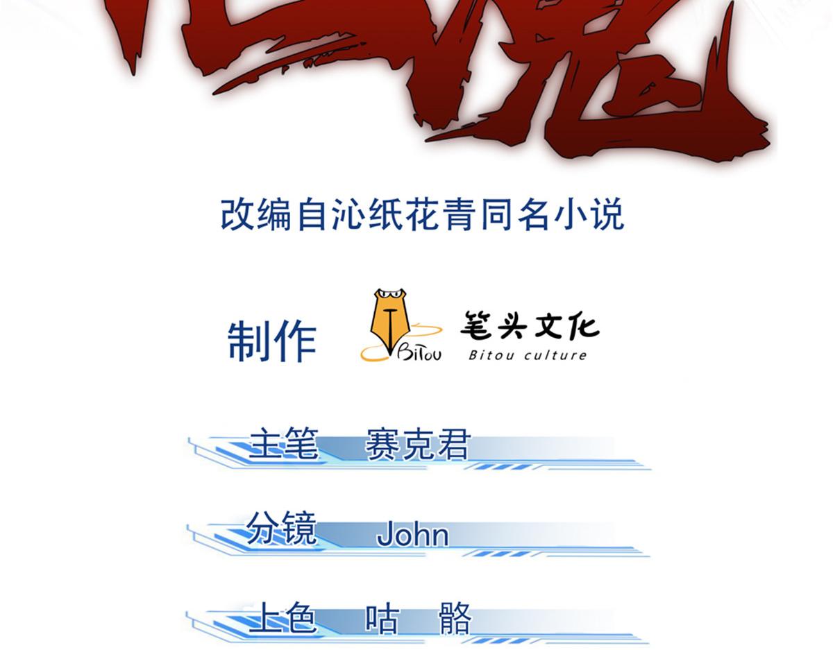 心魔 - 22 府尹家的怪事(1/3) - 2