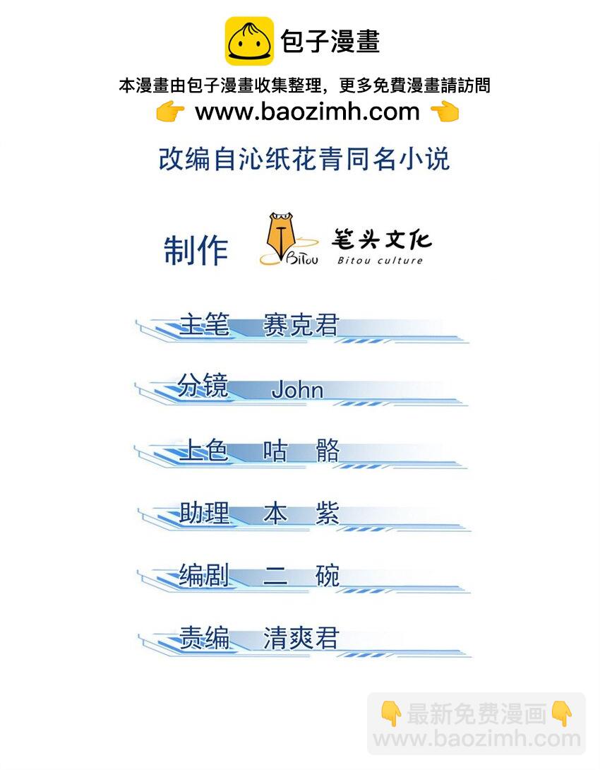 心魔 - 58 鬼算子 - 2