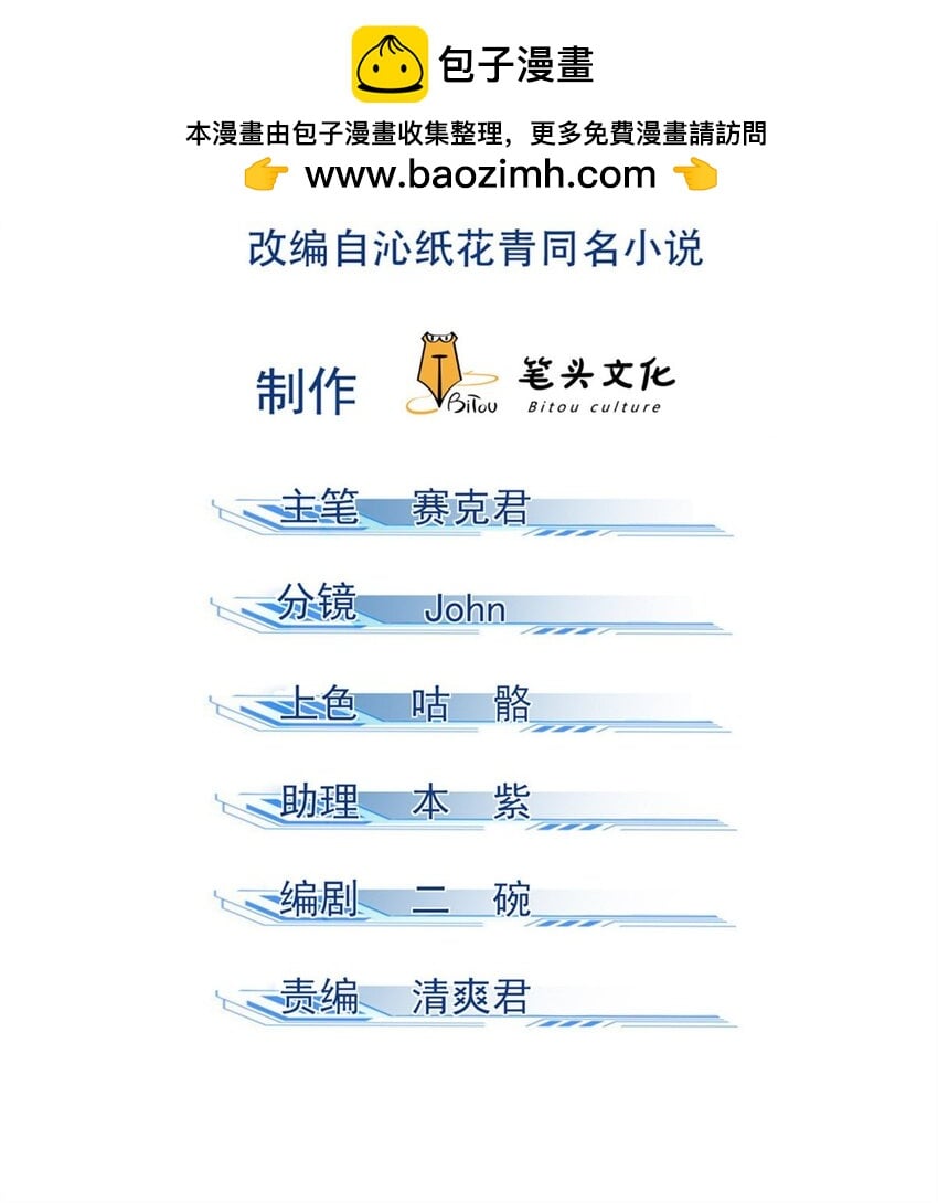 心魔 - 62 紅娘子 - 2