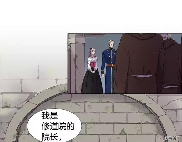 新娘的假面 - 第7話(1/2) - 2