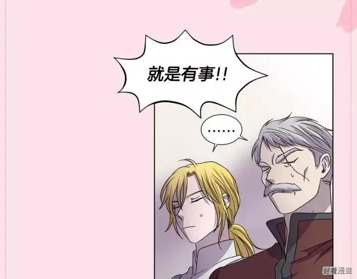 新娘的假面 - 第2季48話(1/2) - 2