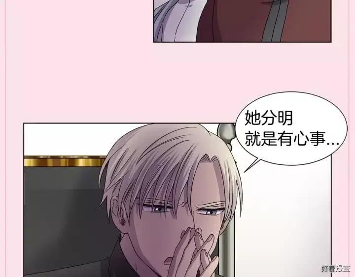 新娘的假面 - 第2季48話(1/2) - 3