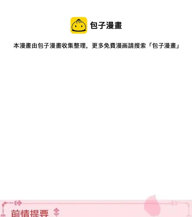 新娘的假面 - 第2季60話(1/2) - 1