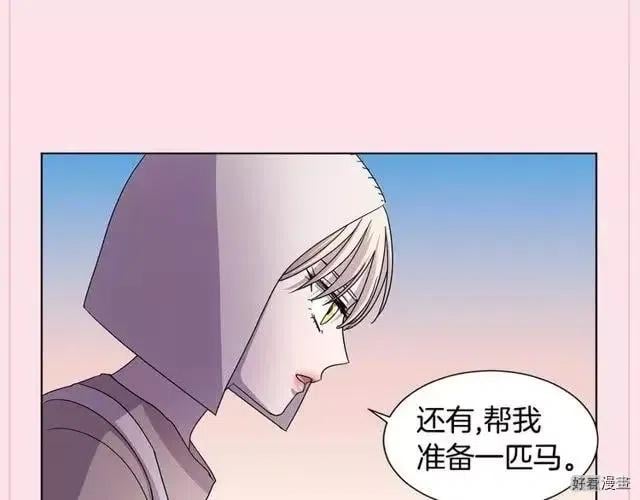 新娘的假面 - 第2季60話(1/2) - 3