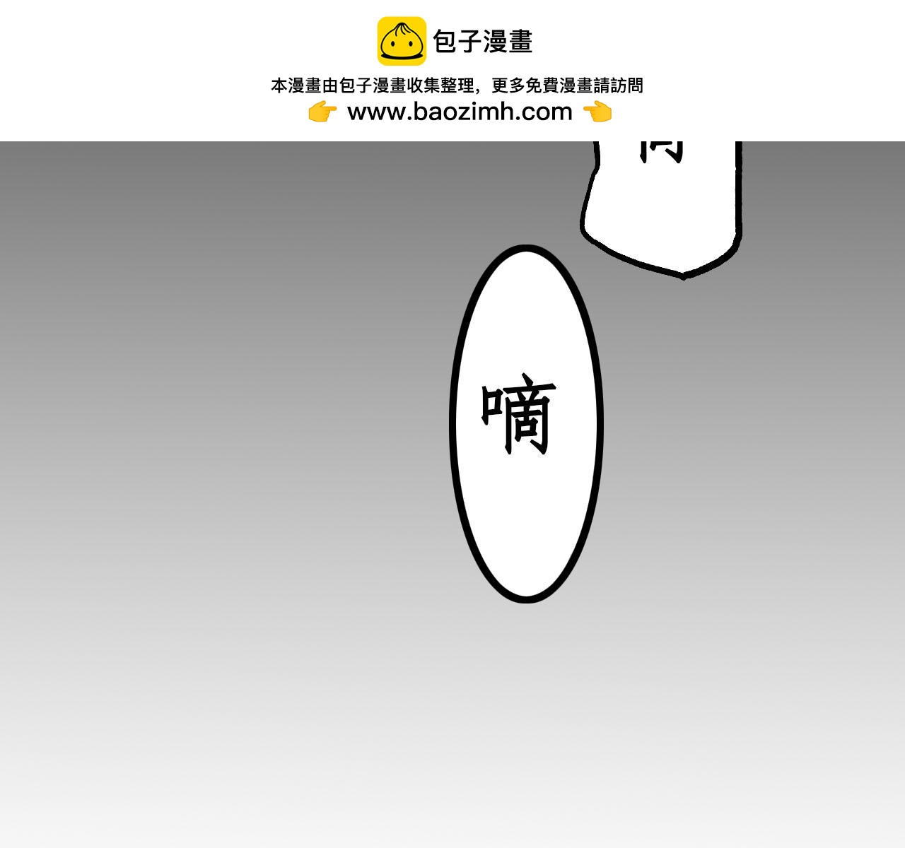 新生-Renascence - 重蹈覆轍？ - 2
