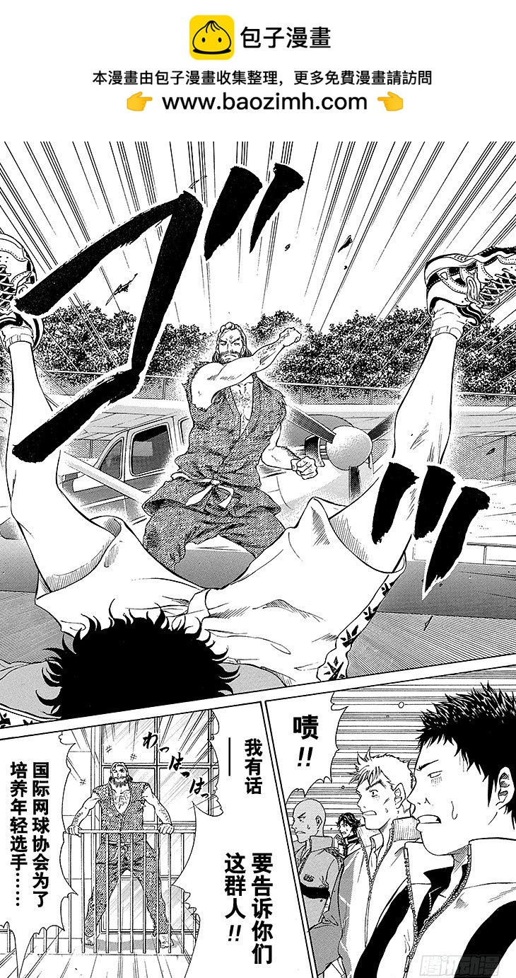 新網球王子 - 第131話 領隊登場 - 2