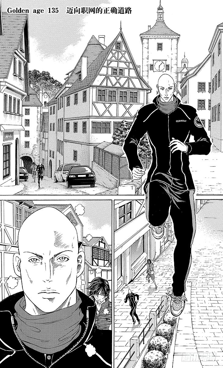 新網球王子 - 第135話 邁向職網的正確道路 - 1