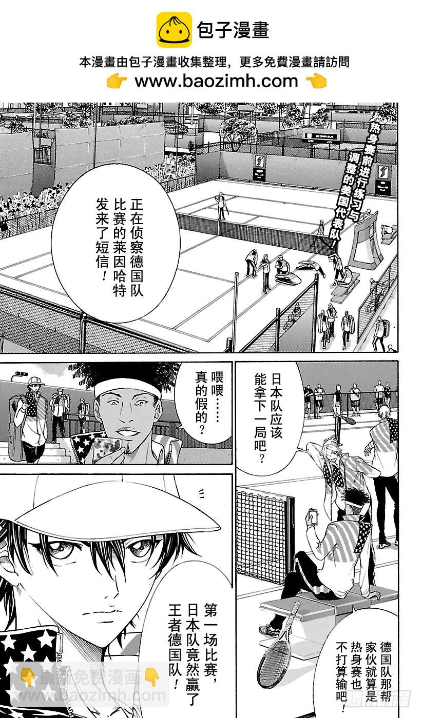新網球王子 - 第149話 完美品質 - 2