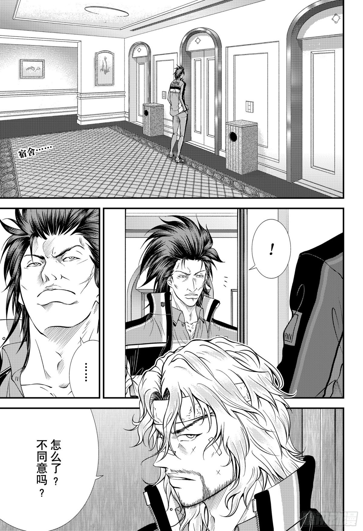 新網球王子 - 第387話 被引導的人們 - 1