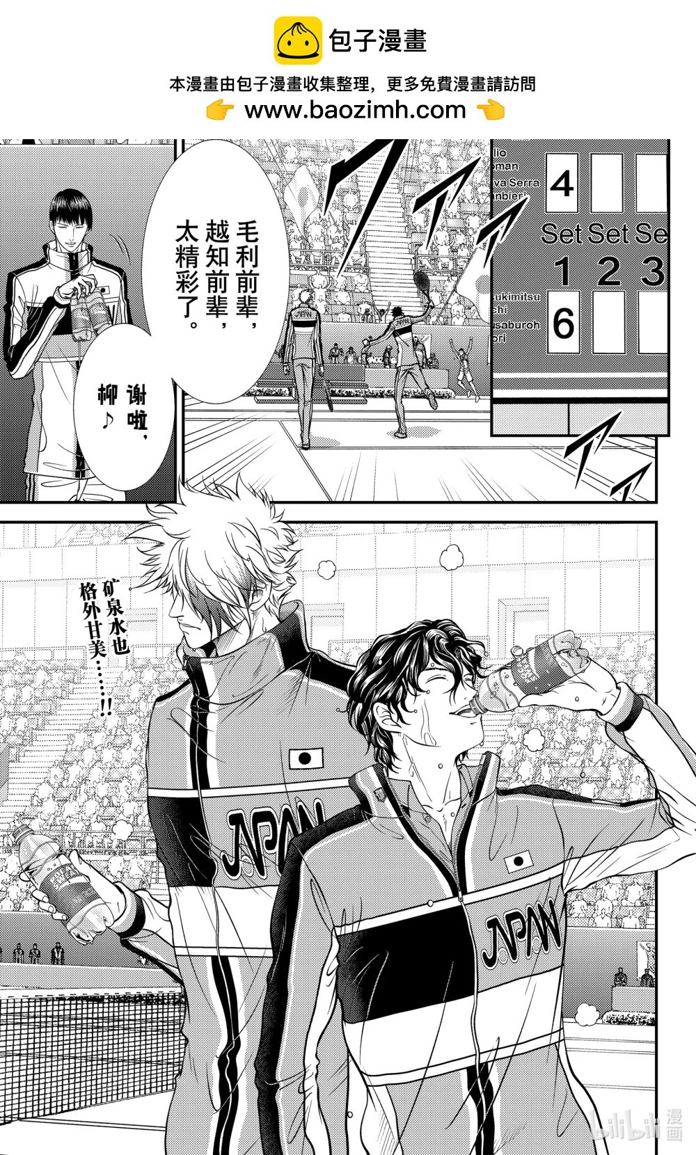 新網球王子 - 第433話 深情雙打組合 - 2