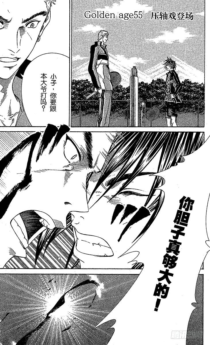 新網球王子 - 第55話 壓軸戲登場 - 1