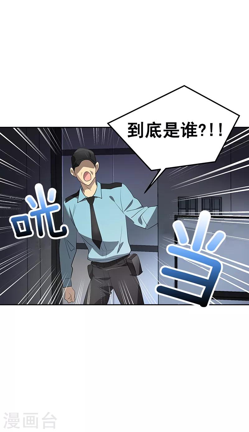 心有独钟 - 第112话 学姐的邀请 - 2
