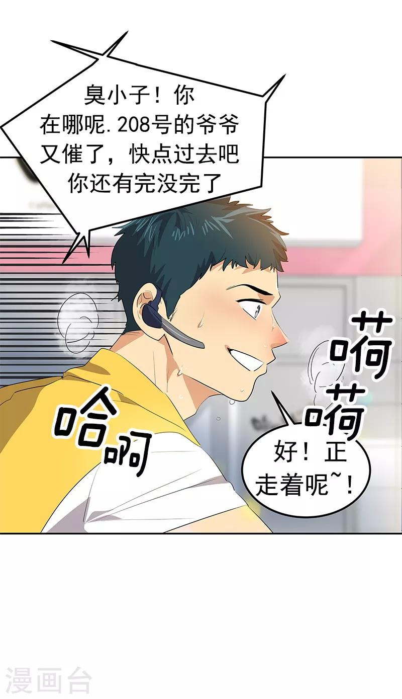 心有独钟 - 第114话 杀人未遂 - 2
