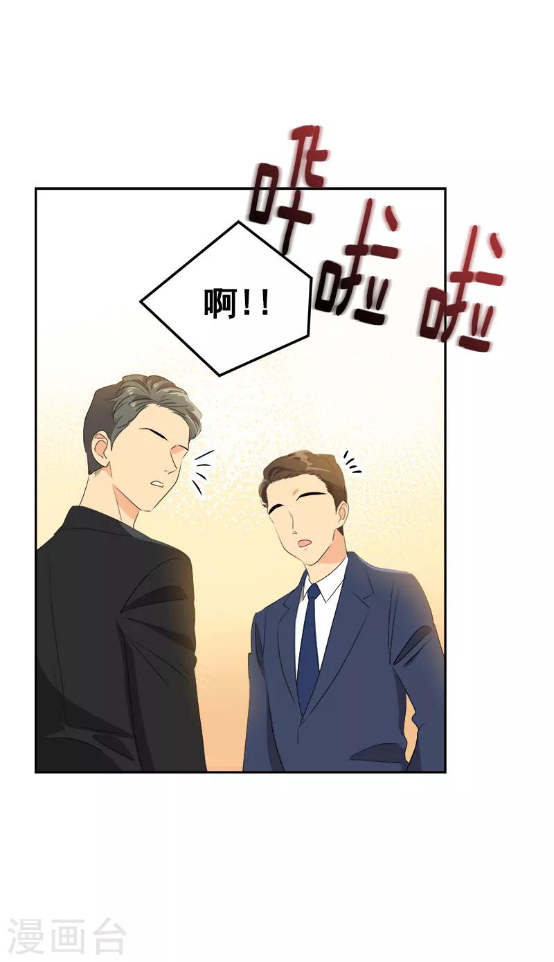 心有獨鍾 - 第167話 摔倒 - 2