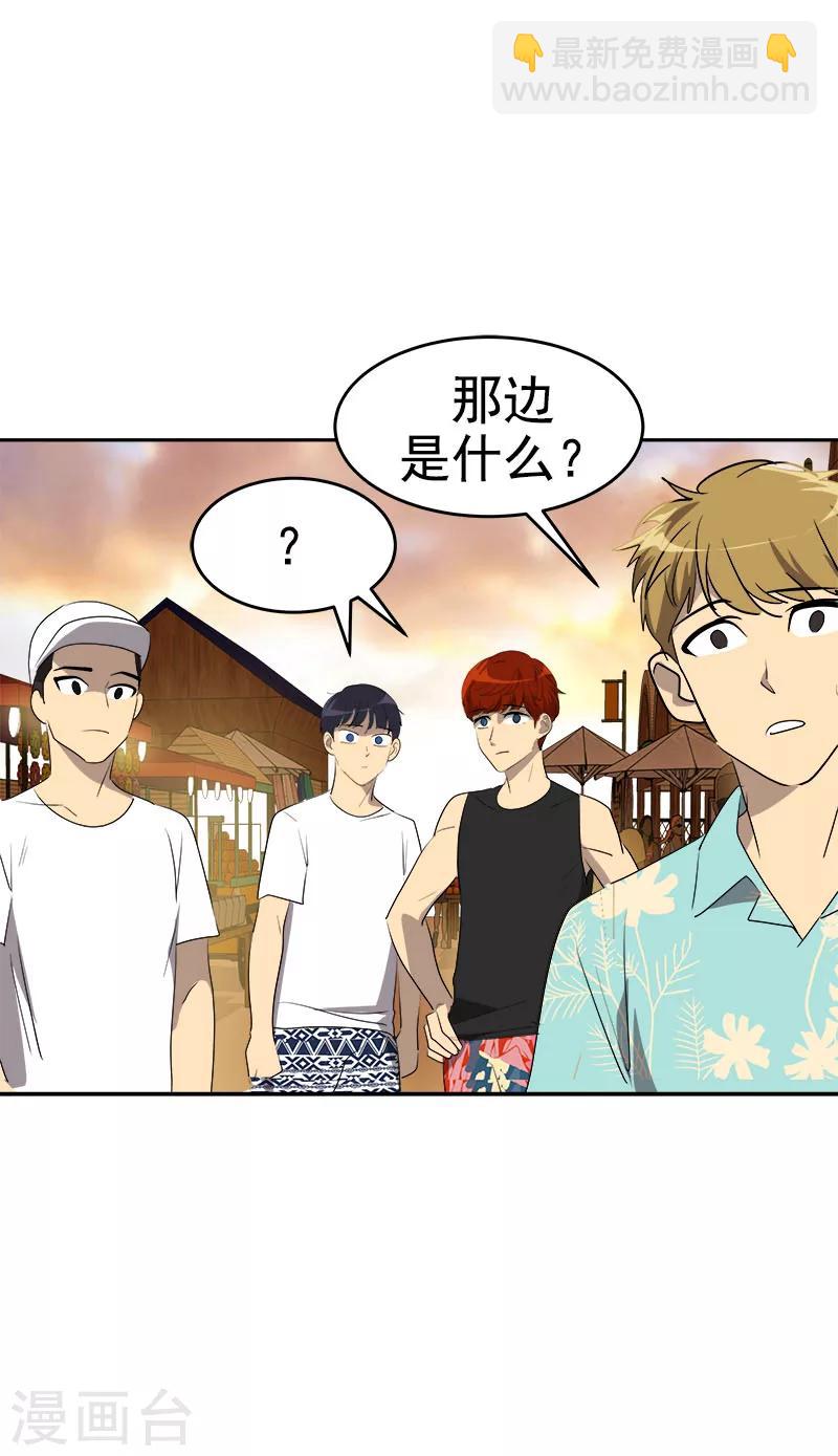 心有獨鍾 - 第181話 我的心意 - 2
