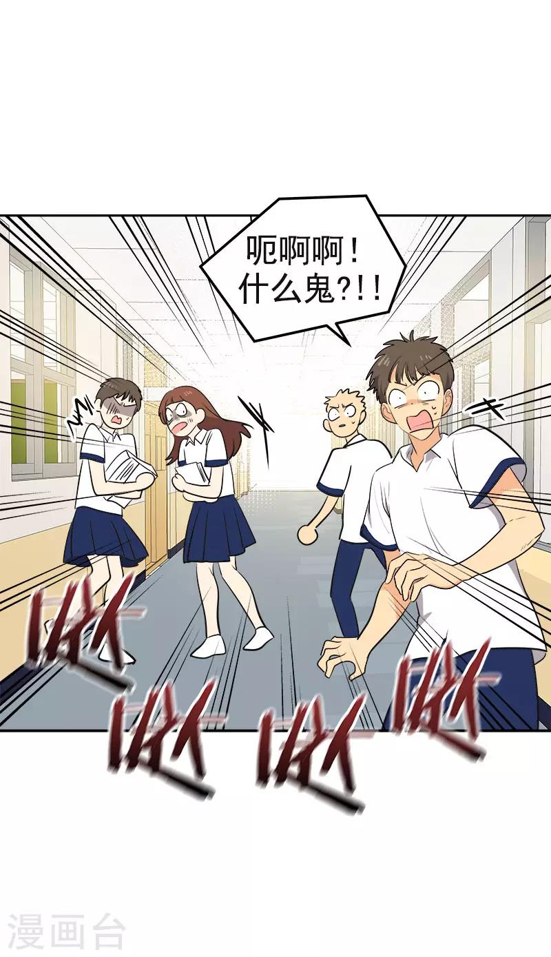 心有独钟 - 第331话 漫画家来啦 - 2