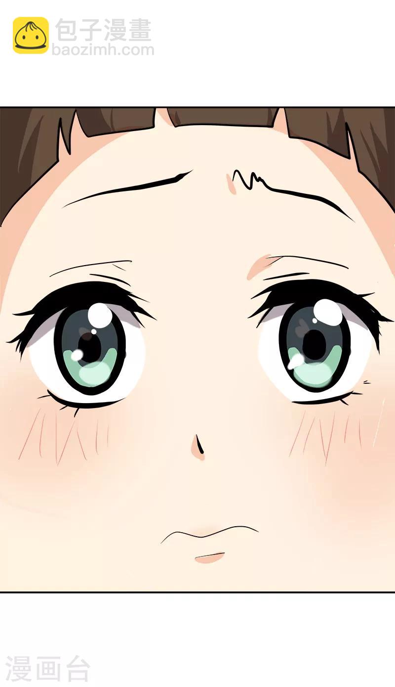 心有獨鍾 - 第68話 揮之不去的陰霾 - 2
