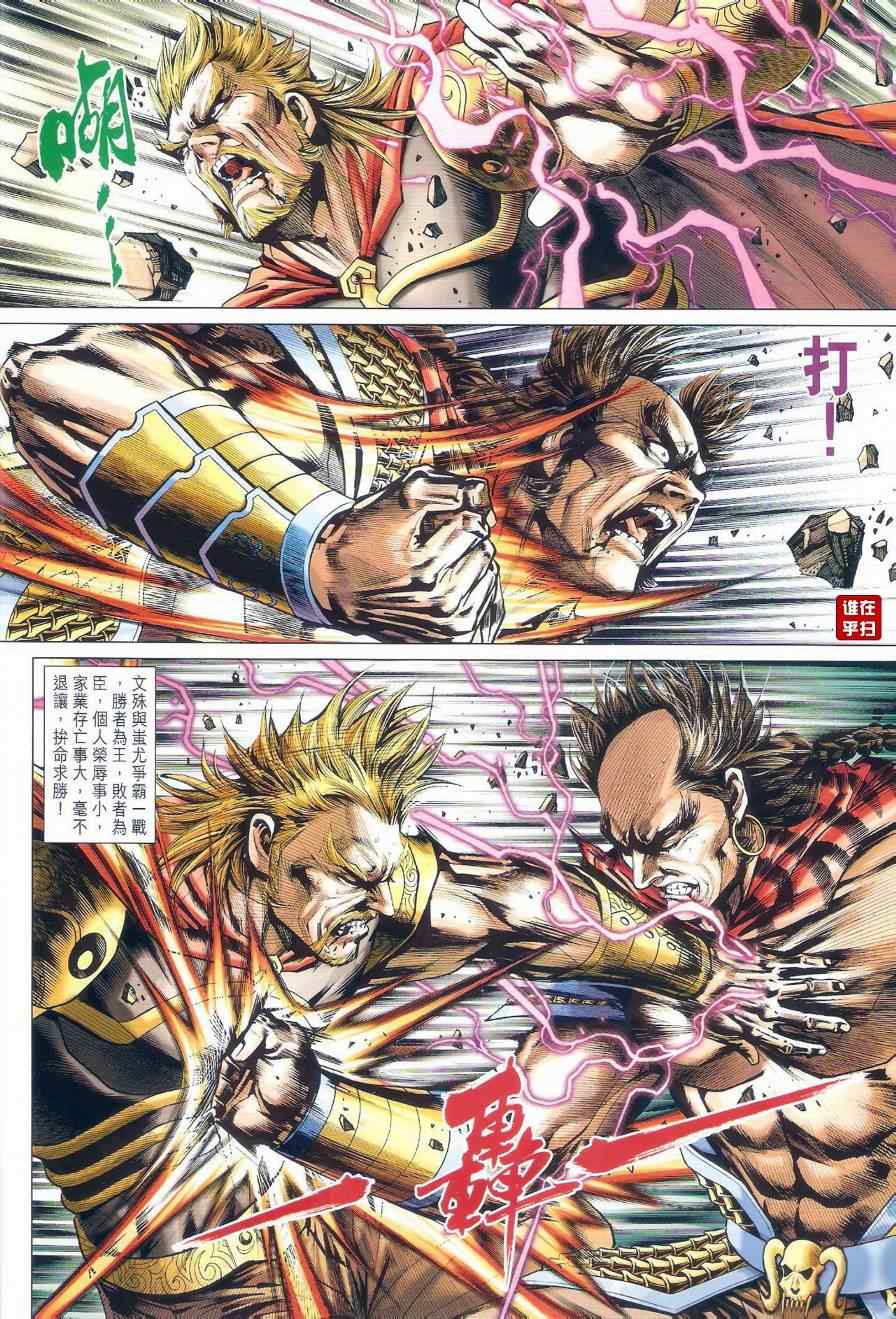 新着龍虎門 - 第513回 - 2