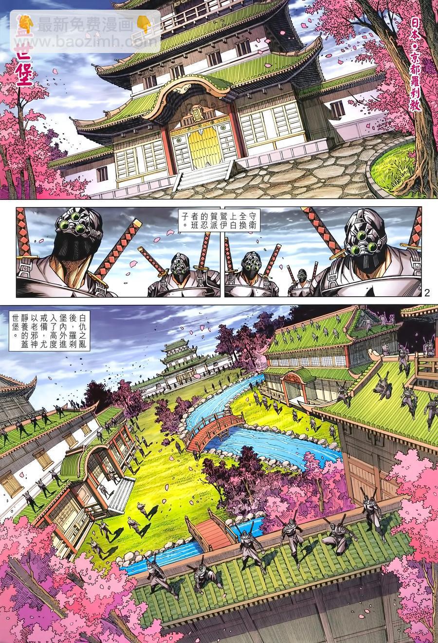 新着龍虎門 - 第994卷 - 2