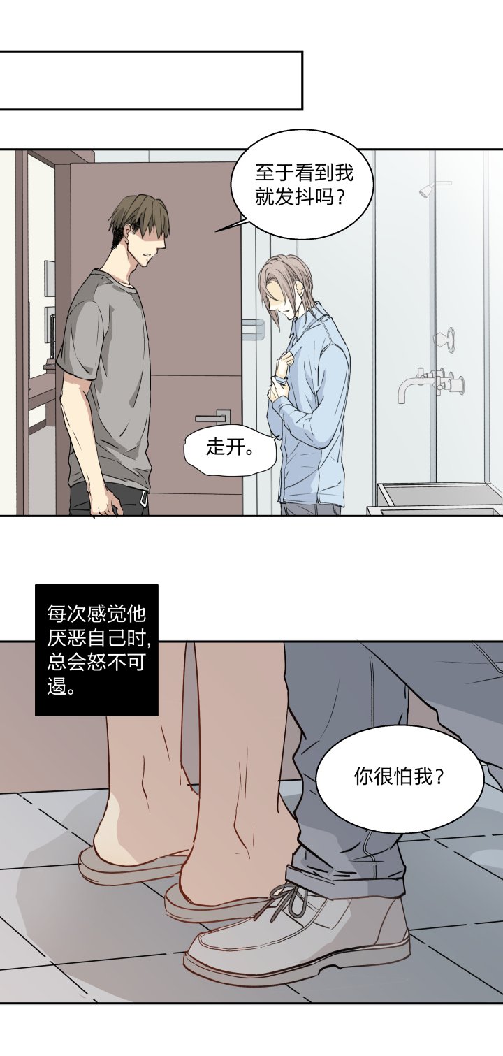 心之繭 - 21 違心 - 1