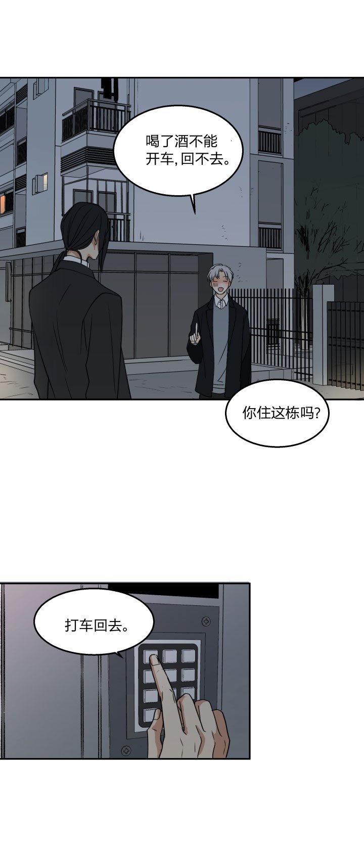 心之繭 - 80 迴避和靠近皆是想念 - 1