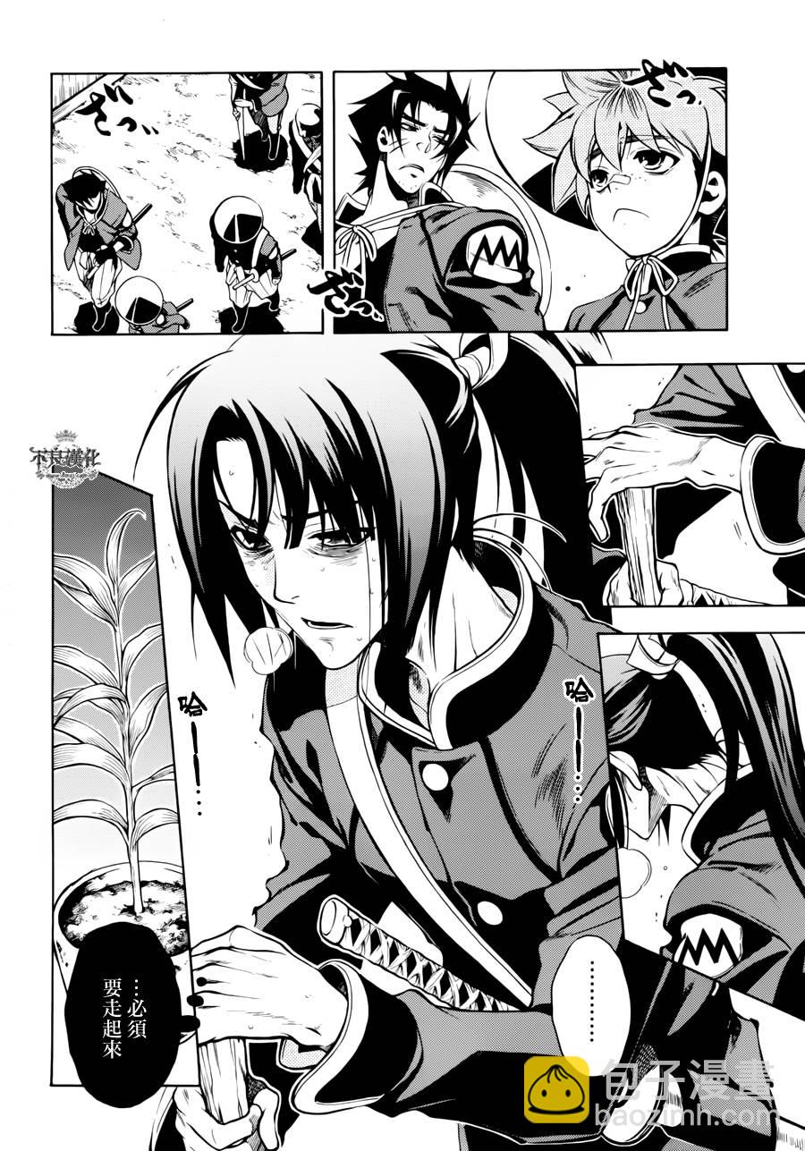 第45話 新撰組異聞錄北上篇 包子漫畫
