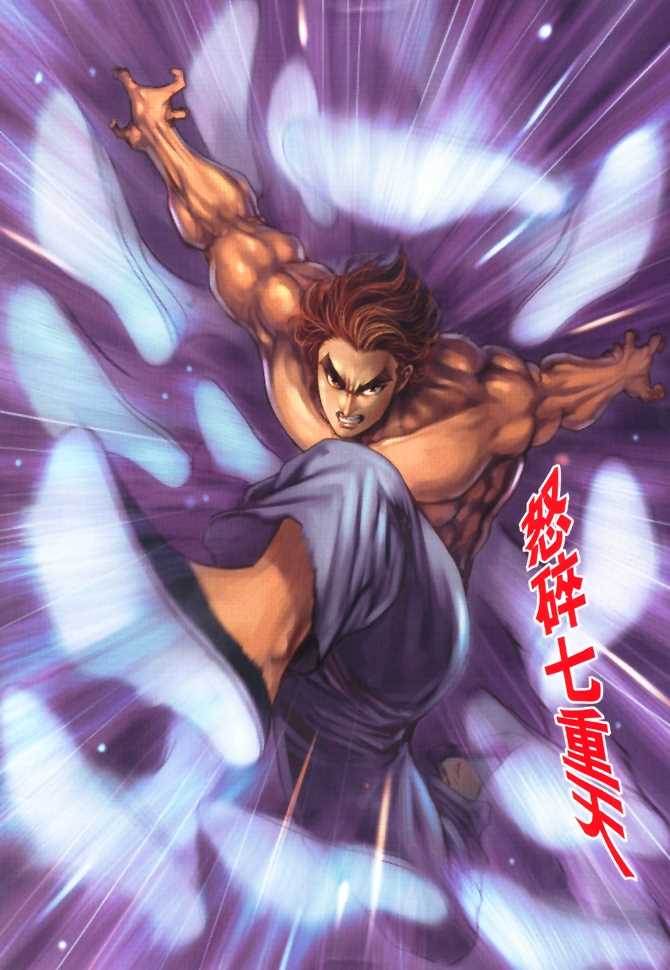 新著龍虎門 - 第51回 - 1
