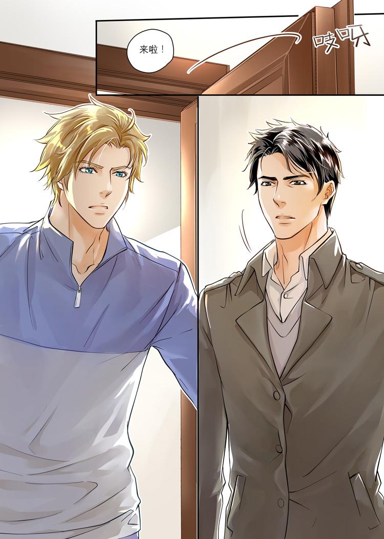 兄弟攻略X - 第二话（上） - 第3张图