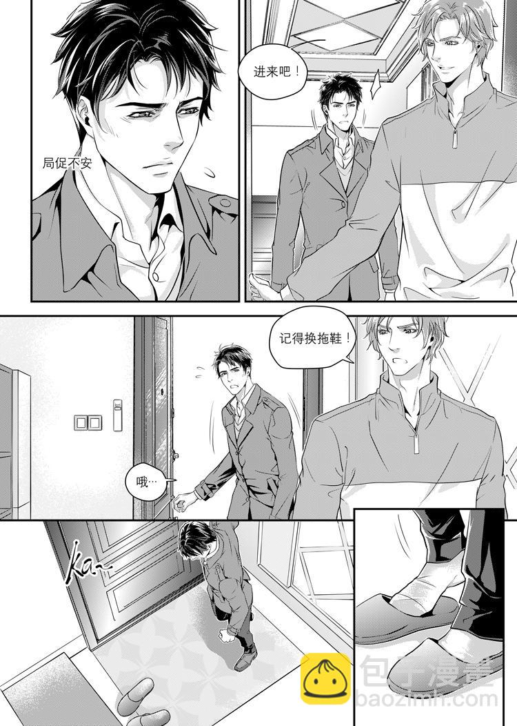 兄弟攻略X - 第二话（上） - 第5张图