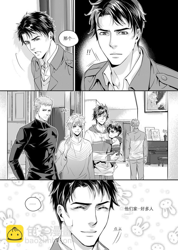 兄弟攻略X - 第二话（上） - 第6张图